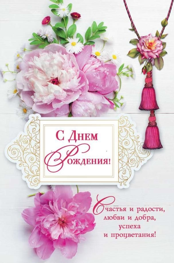 Картинки с днем рождения пастор картинки