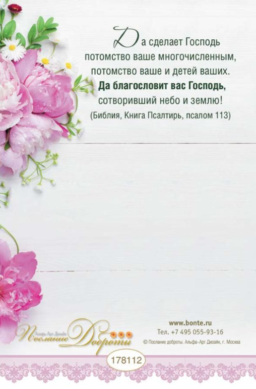 Открытка одинарная 10x15: С днем рождения!