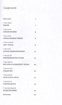ШЕСТИДНЕВНАЯ ВОЙНА. Июнь 1967-го. Рэндолф и Уинстон Черчилль