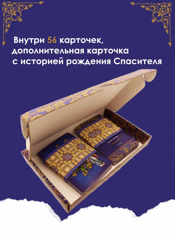 Настольная игра «МЕМО. РОЖДЕСТВО. Евангельская история рождения Спасителя»