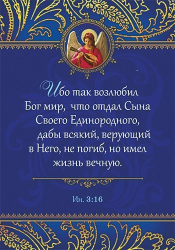Настольная игра «МЕМО. РОЖДЕСТВО. Евангельская история рождения Спасителя»