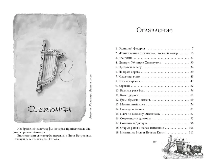Уценка! САГА О СЕМЬЕ ИГИБИ. Часть 2. Черная карета. Эндрю Питерсон