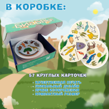 Настольная игра &quot;БИББЛЬ&quot;. Новый Завет