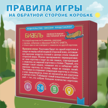 Настольная игра &quot;БИББЛЬ&quot;. Новый Завет
