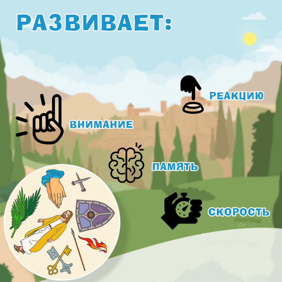 Настольная игра &quot;БИББЛЬ&quot;. Новый Завет
