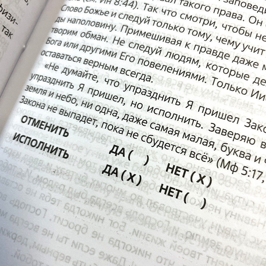 ВСТРЕЧИ С ИИСУСОМ. Ежедневные чтения для подростков																