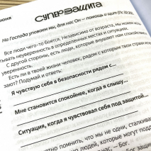 ВСТРЕЧИ С ИИСУСОМ. Ежедневные чтения для подростков																