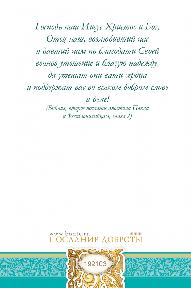 Открытка одинарная 10x15: В день рождения!