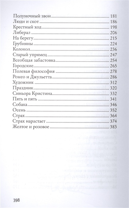 МАЛЫЙ МИР. Дон Камилло. Джованнино Гуарески