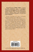 КАМО ГРЯДЕШИ. Генрик Сенкевич