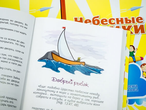 Уценка! НЕБЕСНЫЕ ЛУЧИКИ. Елена Люкманова