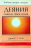 Уценка! ДЕЯНИЯ СВЯТЫХ АПОСТОЛОВ. С пособием по изучению. Джон Стотт