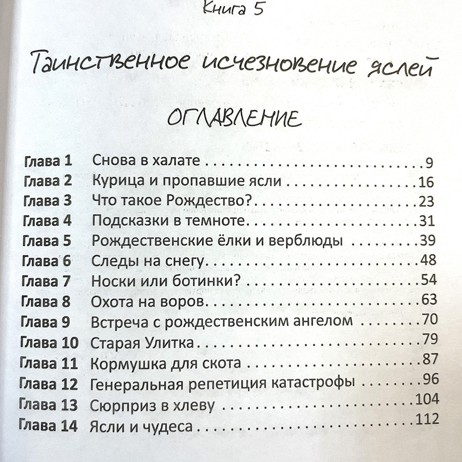 ДЕТЕКТИВ ЗАК. Том 3. Джерри Томас