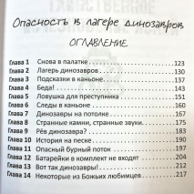 ДЕТЕКТИВ ЗАК. Том 3. Джерри Томас