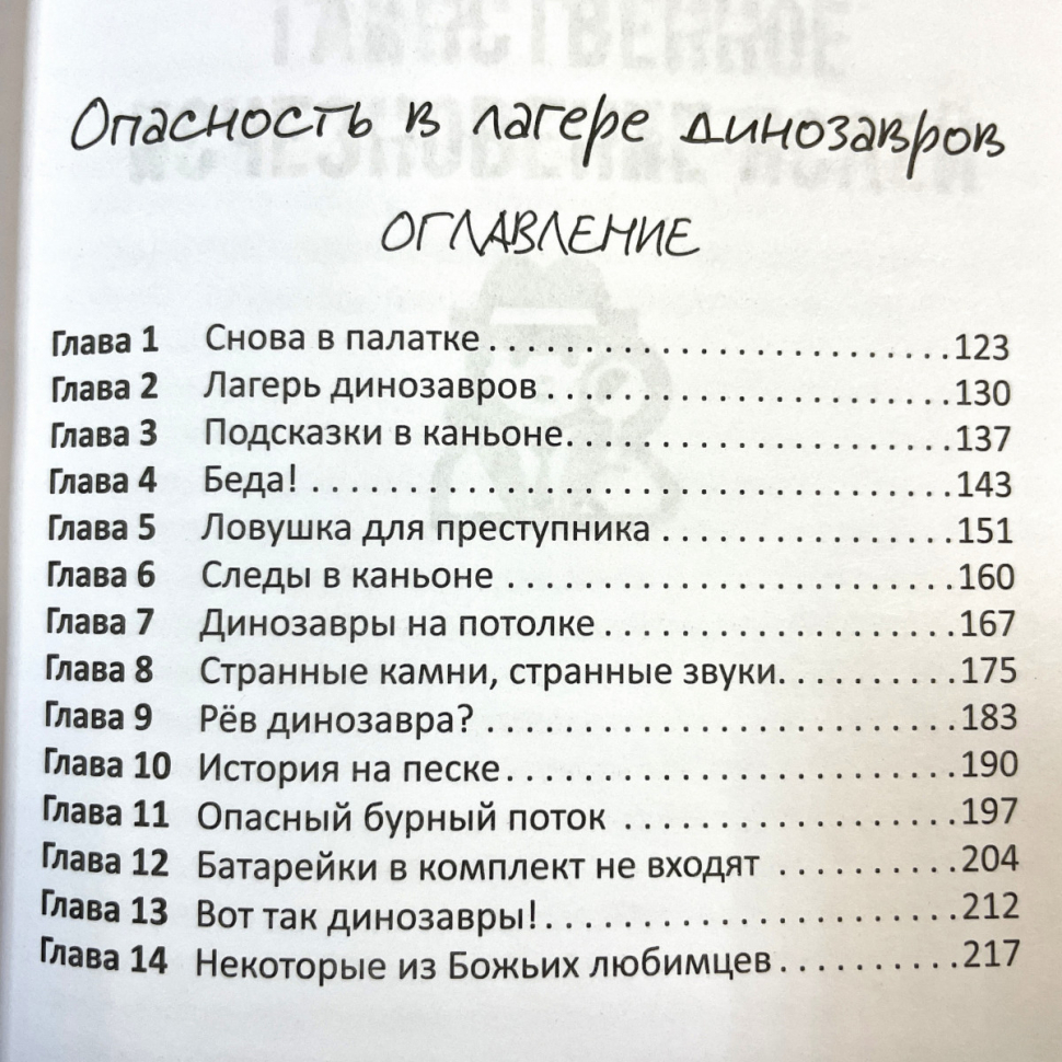 ДЕТЕКТИВ ЗАК. Том 3. Джерри Томас