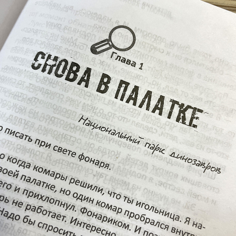 ДЕТЕКТИВ ЗАК. Том 3. Джерри Томас