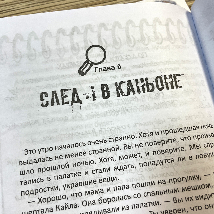 ДЕТЕКТИВ ЗАК. Том 3. Джерри Томас