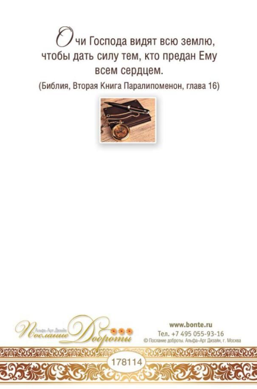 Открытка одинарная 10x15: В день рождения!