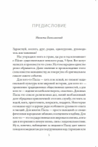 ТАЙНА ПУСТОЙ ГРОБНИЦЫ. Что означает праздник Пасхи? Владислав Трескин