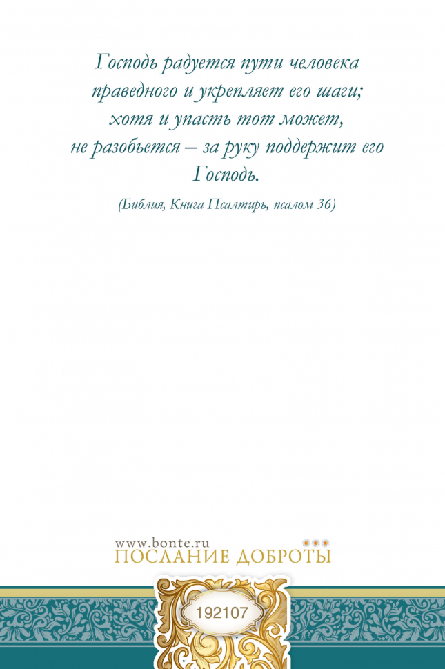 Открытка одинарная 10x15: В день рождения!