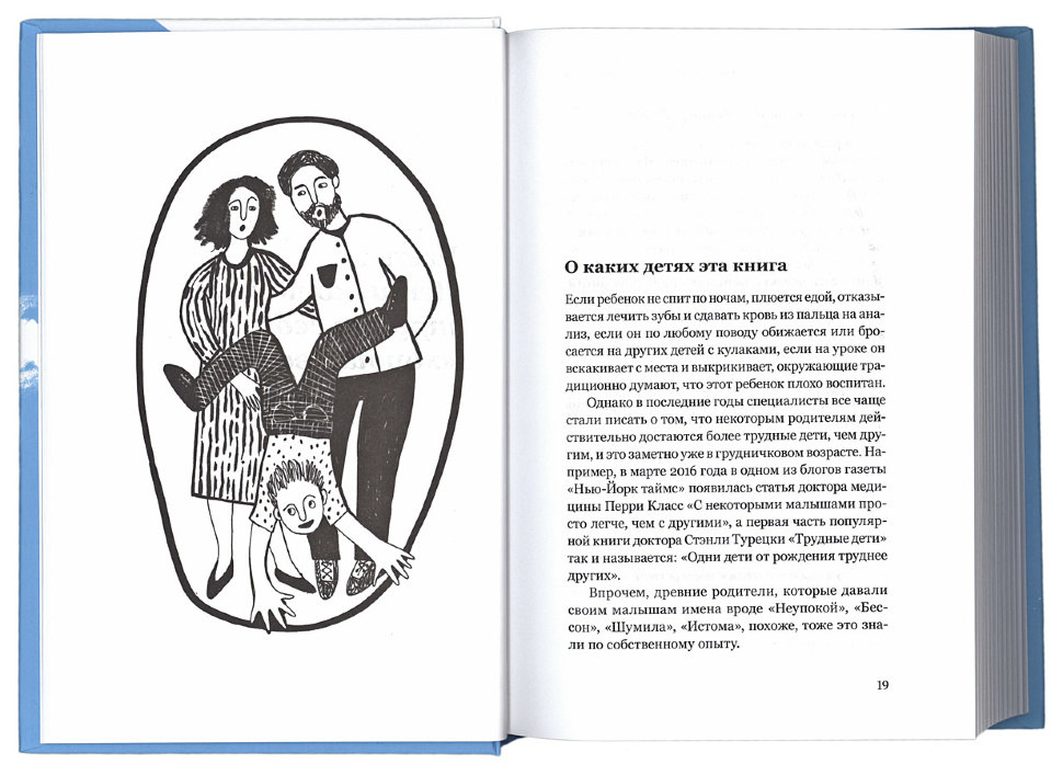 ЭКСТРЕМАЛЬНОЕ МАТЕРИНСТВО. Счастливая жизнь с трудным ребенком. Ирина Лукьянова
