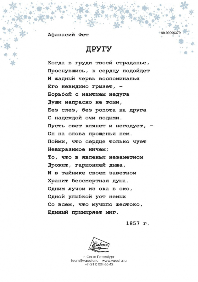 Перекидной календарь на пружине 2024: 20 век. Дружба