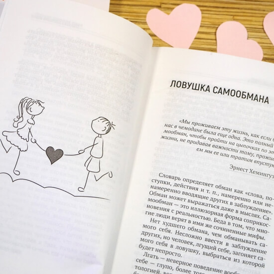Уценка! ЛЮБОВЬ НЕ ВЫПРАШИВАЮТ - 2. Мигель Анхель Нуньес /Влюбленные/