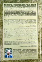 Уценка! И АГНЕЦ ОН, И ЛЕВ. Познание славы Иисуса Христа. Александр Гуртаев