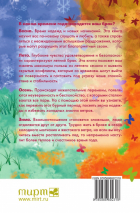 Уценка! ЧЕТЫРЕ СЕЗОНА БРАКА. РАЗГОВОР О ВЕЧНО МЕНЯЮЩИХСЯ ЦИКЛАХ БРАКА. Гари Чепмен