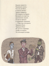 Уценка! ХЕЛОМСКИЕ МУДРЕЦЫ. Овсей Дриз