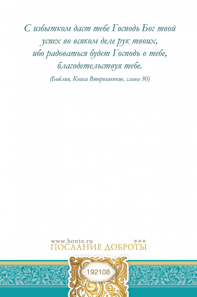 Открытка одинарная 10x15: В день рождения!