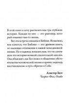 ЧЕЛОВЕК НА КРЕСТЕ. Идете ли вы на небеса? Алистер Бегг