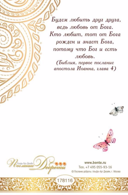 Открытка одинарная 10x15: С днем рождения!
