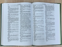 БИБЛИЯ 073 Бордо, твердый переплет, крупный шрифт 