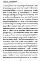 Уценка! ПОМОГИТЕ, Я НОМИНАЛЬНЫЙ! Обращение к потомственным христианам. Александр Гуртаев