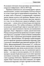 Уценка! ПОМОГИТЕ, Я НОМИНАЛЬНЫЙ! Обращение к потомственным христианам. Александр Гуртаев