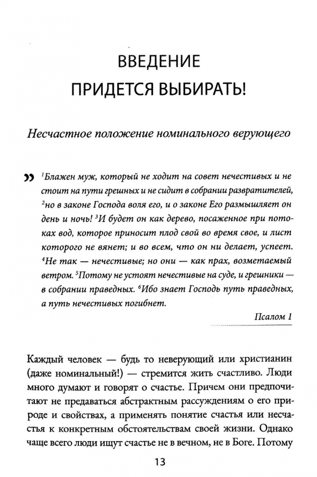 Уценка! ПОМОГИТЕ, Я НОМИНАЛЬНЫЙ! Обращение к потомственным христианам. Александр Гуртаев