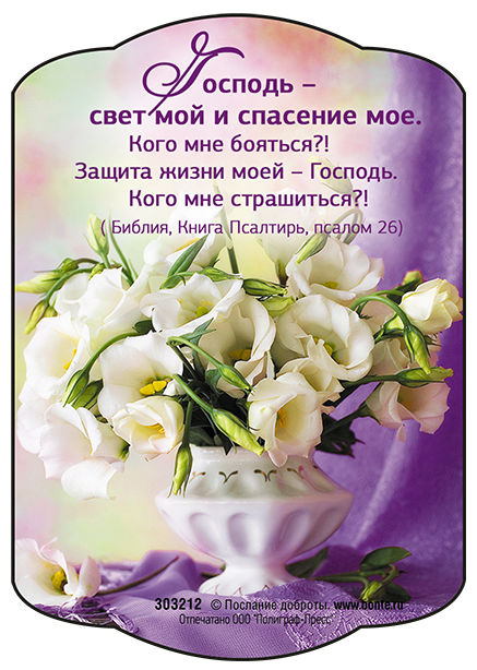Да благословит тебя господь и сохранит картинки