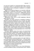 ДУХОВНЫЕ НАВЫКИ. Как Бог преображает жизнь человека. Даллас Уиллард /новое издание/