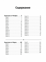 СВЯТОЕ ЕВАНГЕЛИЕ ГОСПОДА НАШЕГО ИИСУСА ХРИСТА