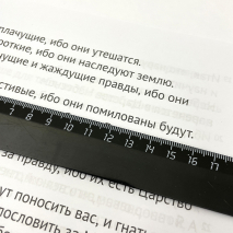 СВЯТОЕ ЕВАНГЕЛИЕ ГОСПОДА НАШЕГО ИИСУСА ХРИСТА