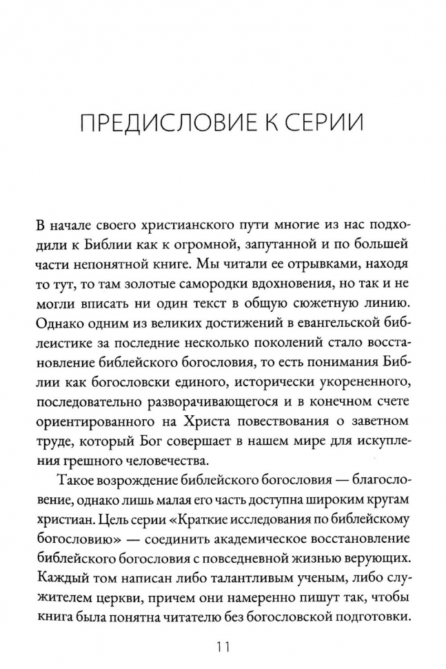 ЗМЕЙ И ЗМЕЕБОРЕЦ. Энди Населли