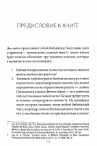 ЗМЕЙ И ЗМЕЕБОРЕЦ. Энди Населли