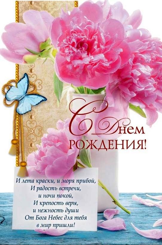 Открытка одинарная 10x15: С Днем Рождения!