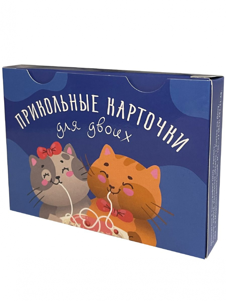 ПРИКОЛЬНЫЕ КАРТОЧКИ ДЛЯ ДВОИХ. Мини открытки