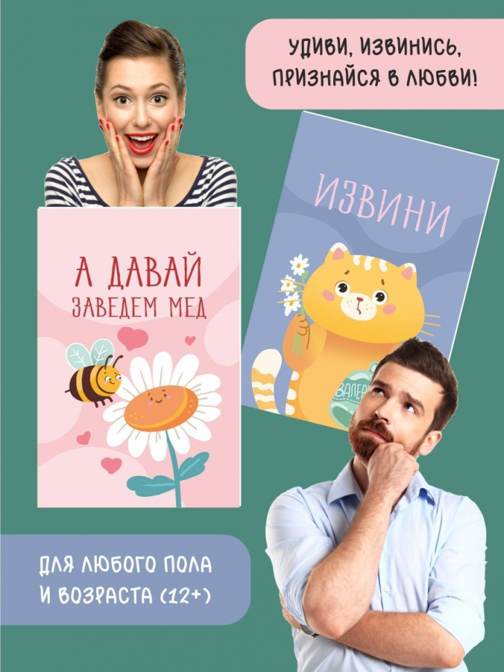 ПРИКОЛЬНЫЕ КАРТОЧКИ ДЛЯ ДВОИХ. Мини открытки