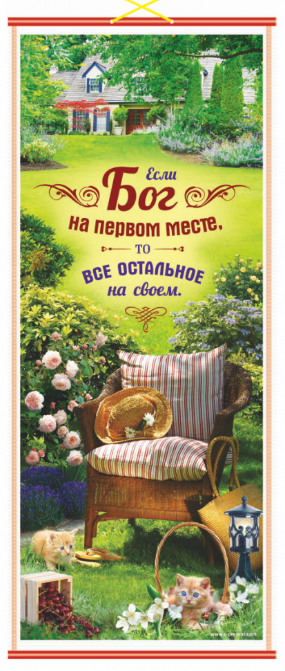 Уценка! Панно на стену из тростника &quot;ЕСЛИ БОГ НА ПЕРВОМ МЕСТЕ&quot; /ПКТ-70/