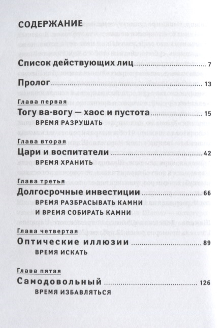 Уценка! ЭЛИША ДЭВИДСОН И ИСПАКЛАРИЯ. Книга вторая. Ронда Аттар