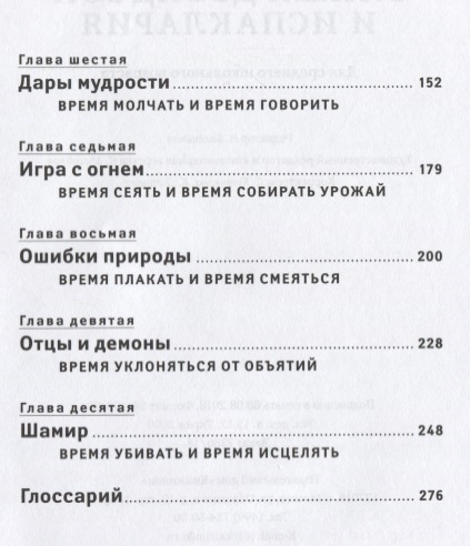 Уценка! ЭЛИША ДЭВИДСОН И ИСПАКЛАРИЯ. Книга вторая. Ронда Аттар