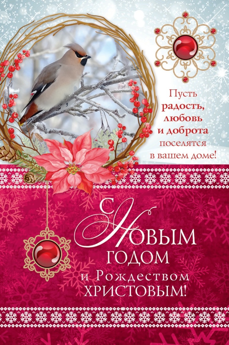 Картинки Христианские С Новым Годом